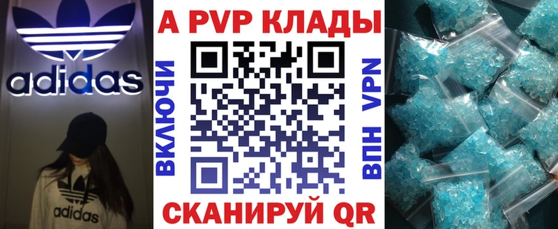 Альфа ПВП кристаллы  купить закладку  МЕГА зеркало  Любим 