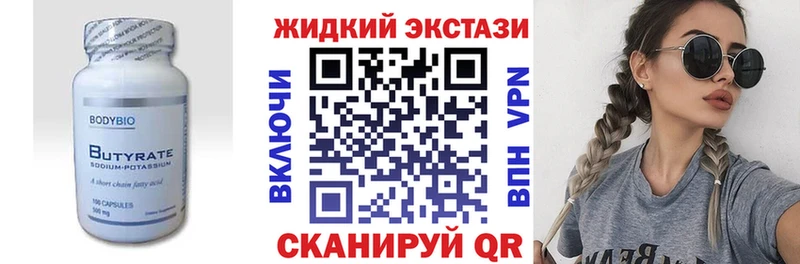 Бутират Butirat купить наркотик Любим