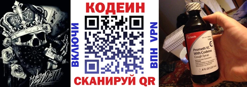 blacksprut ONION  Любим  Codein напиток Lean (лин) 