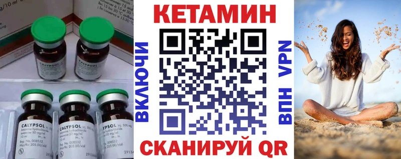 КЕТАМИН ketamine Любим